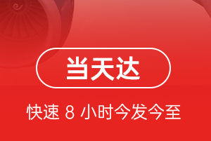宝安机场货运航空货运公司【机场
