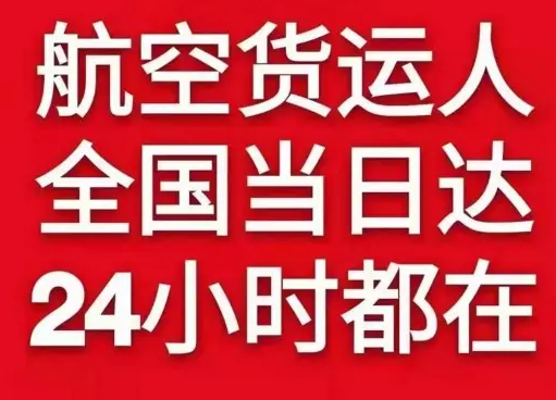 宝安机场货运货物、航空货运:物流行业各岗位招聘